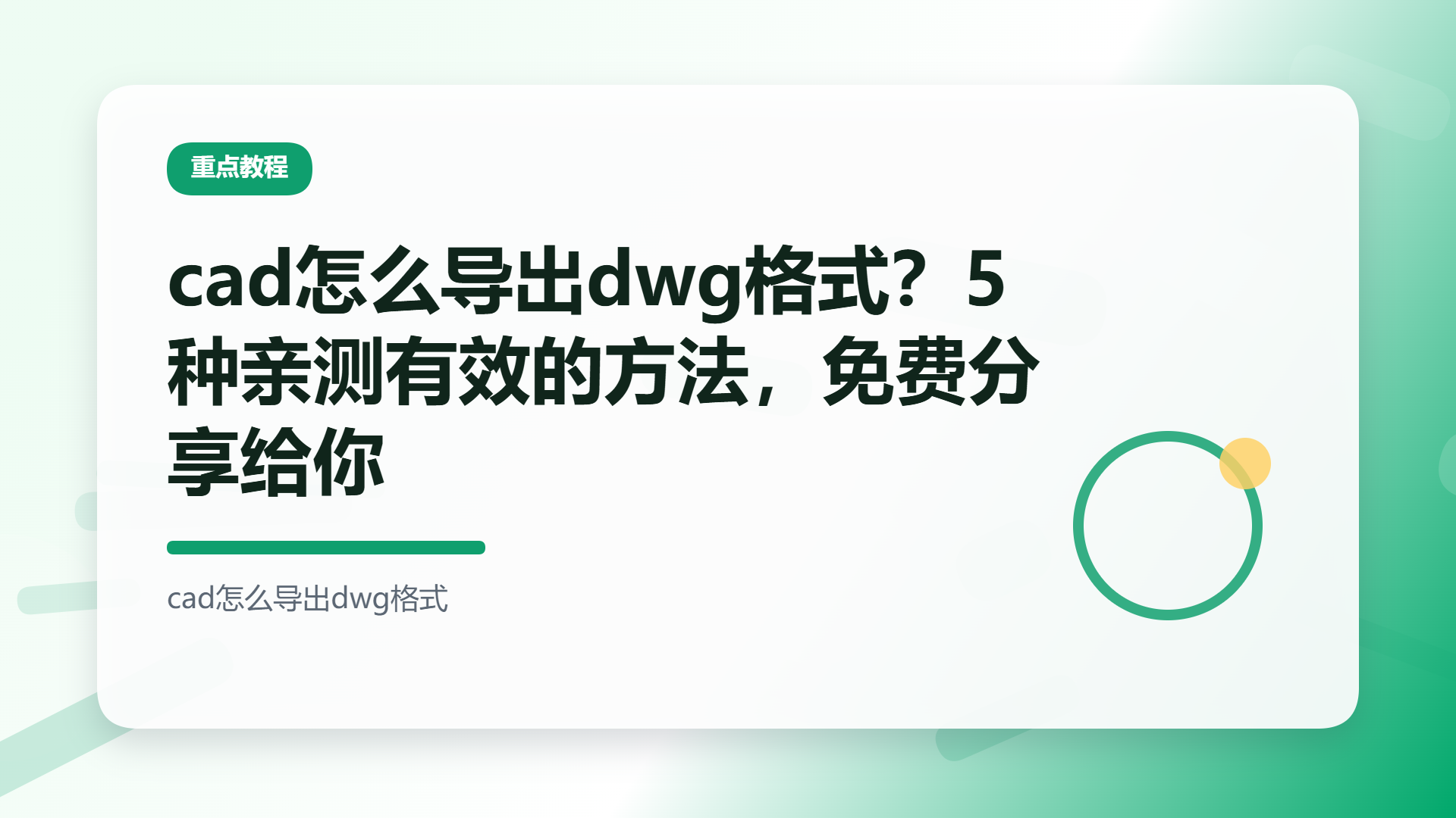 百家号头图