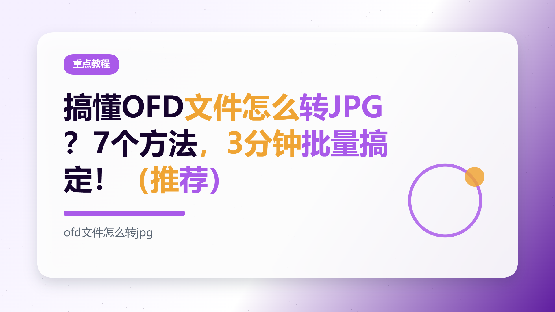 百家号头图