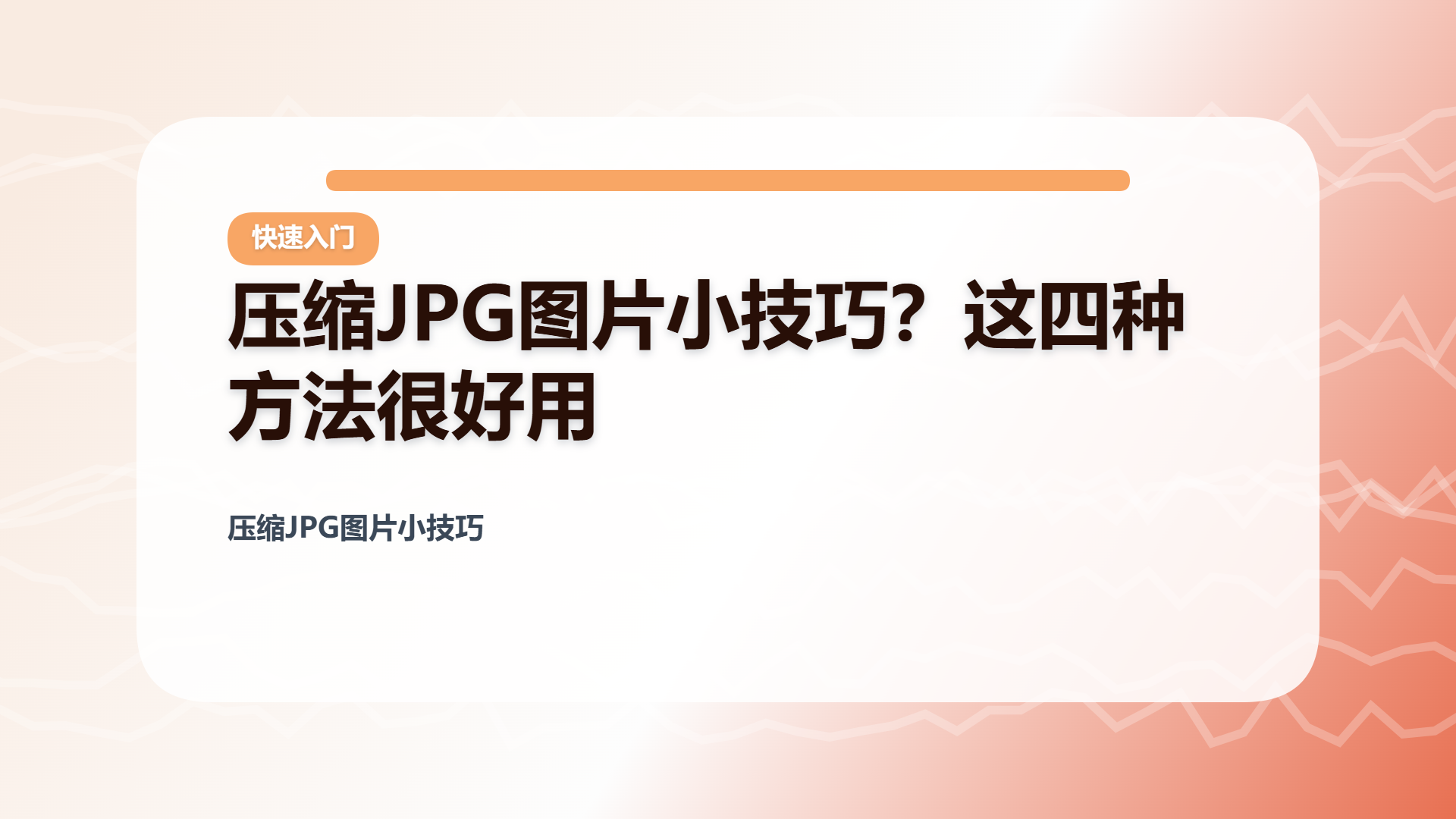 百家号头图