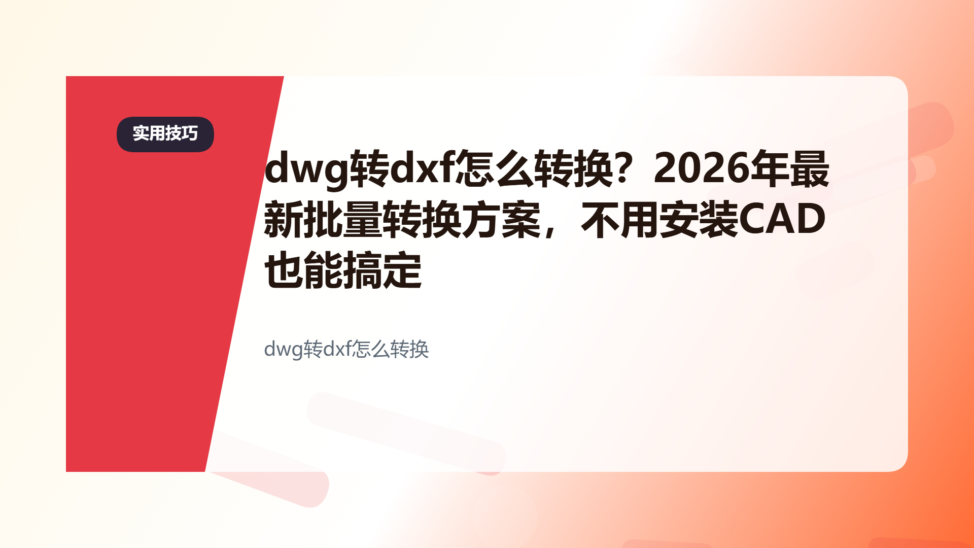 百家号头图