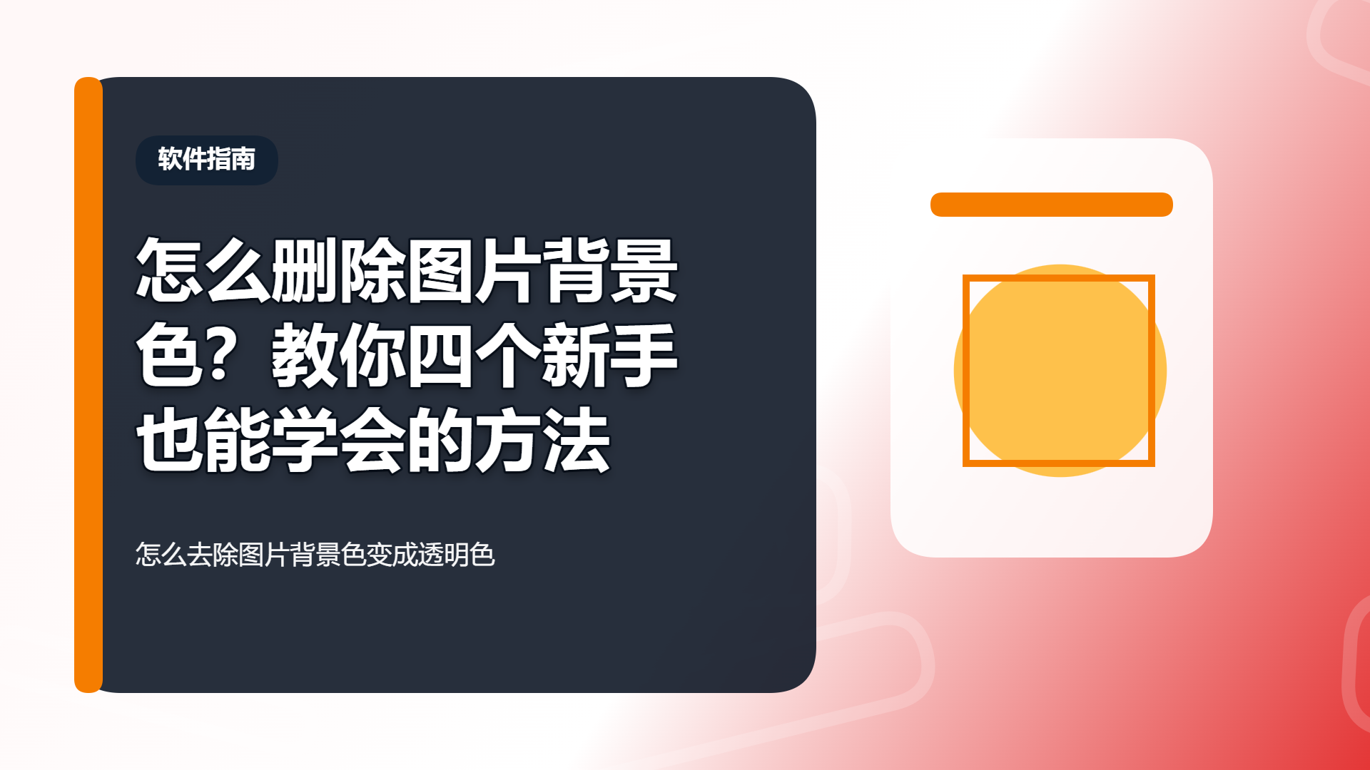 百家号头图