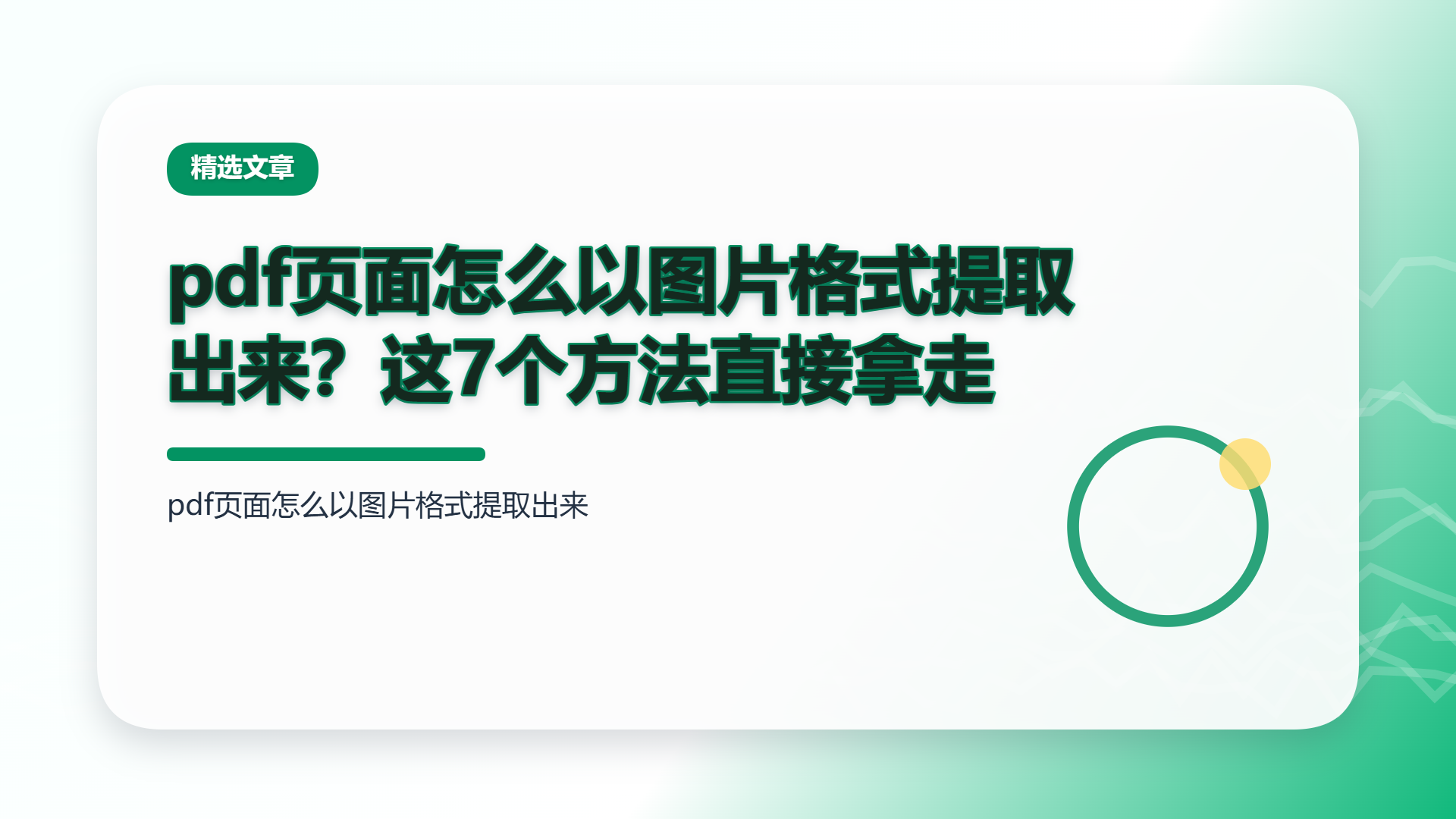 百家号头图