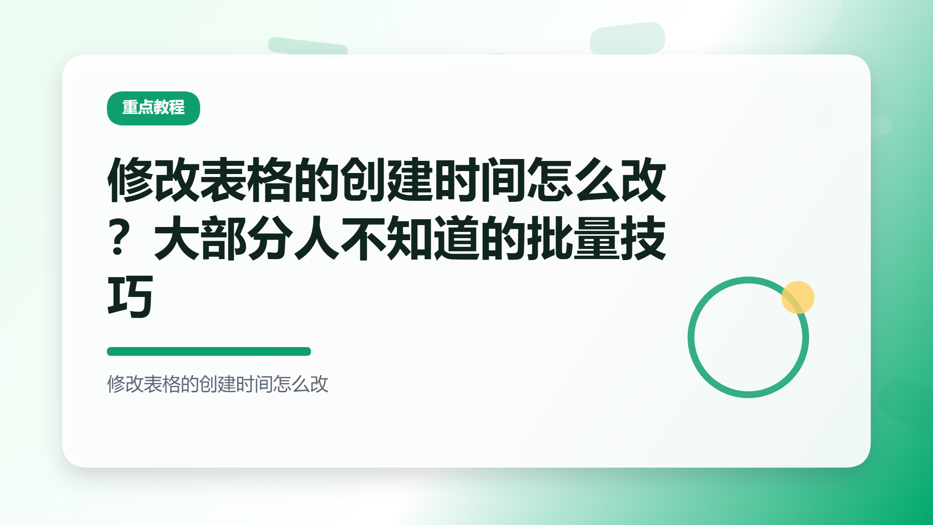 百家号头图