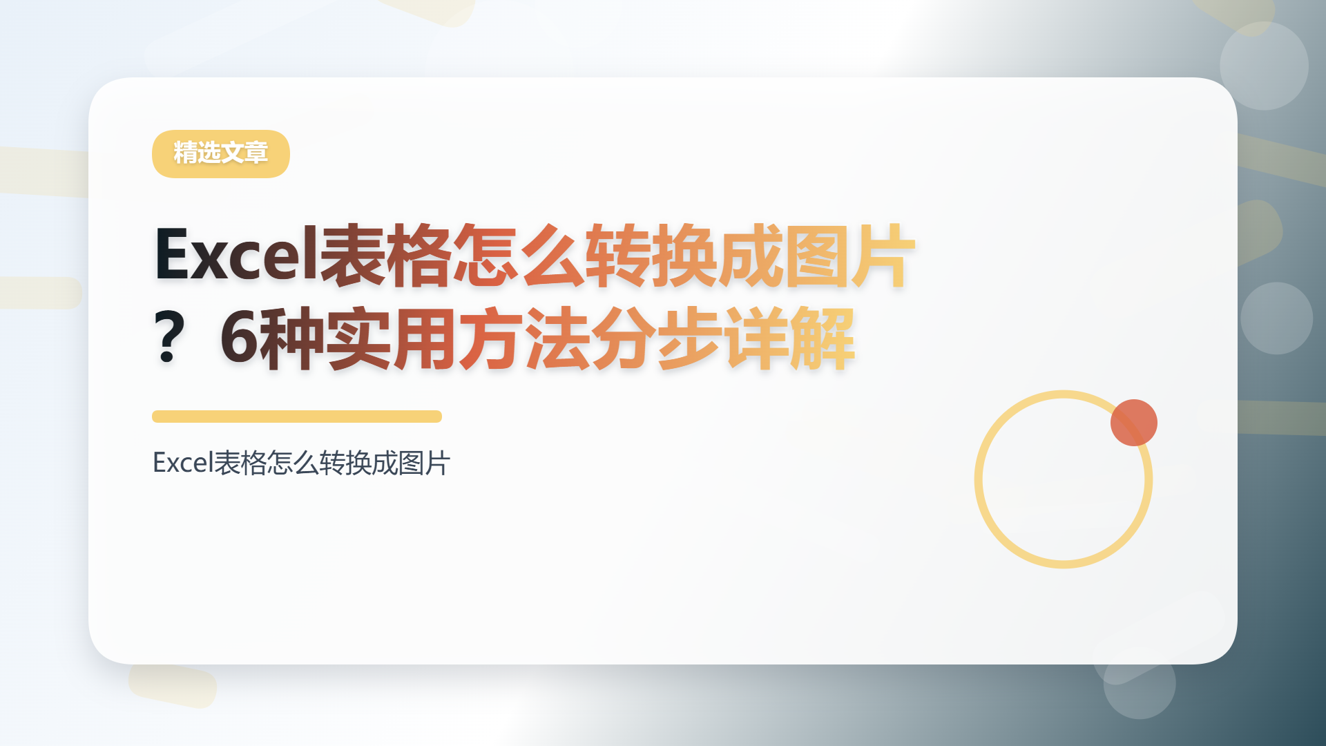 百家号头图