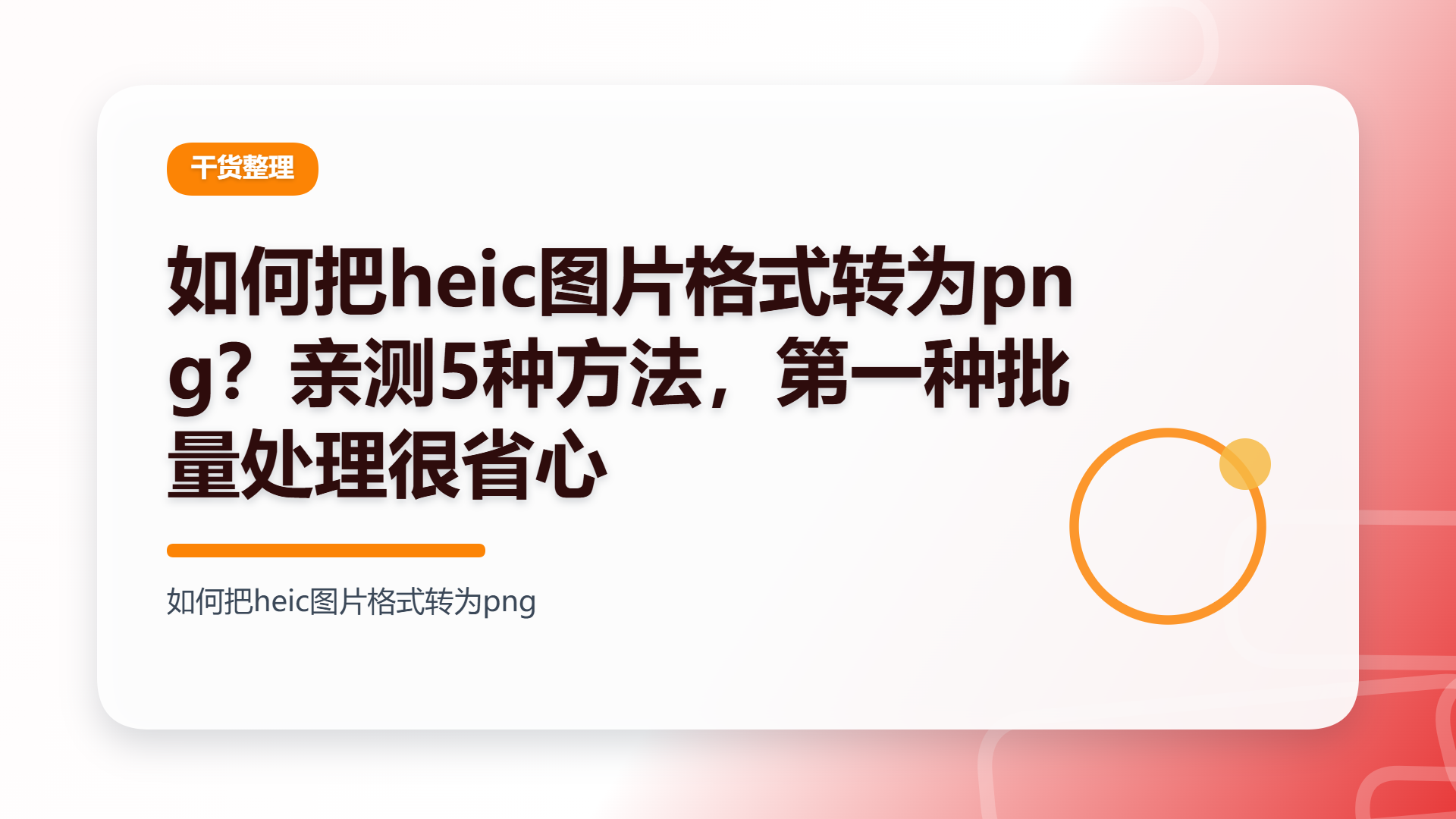 百家号头图
