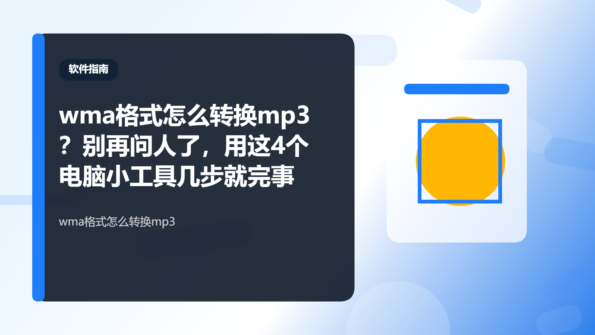 百家号头图