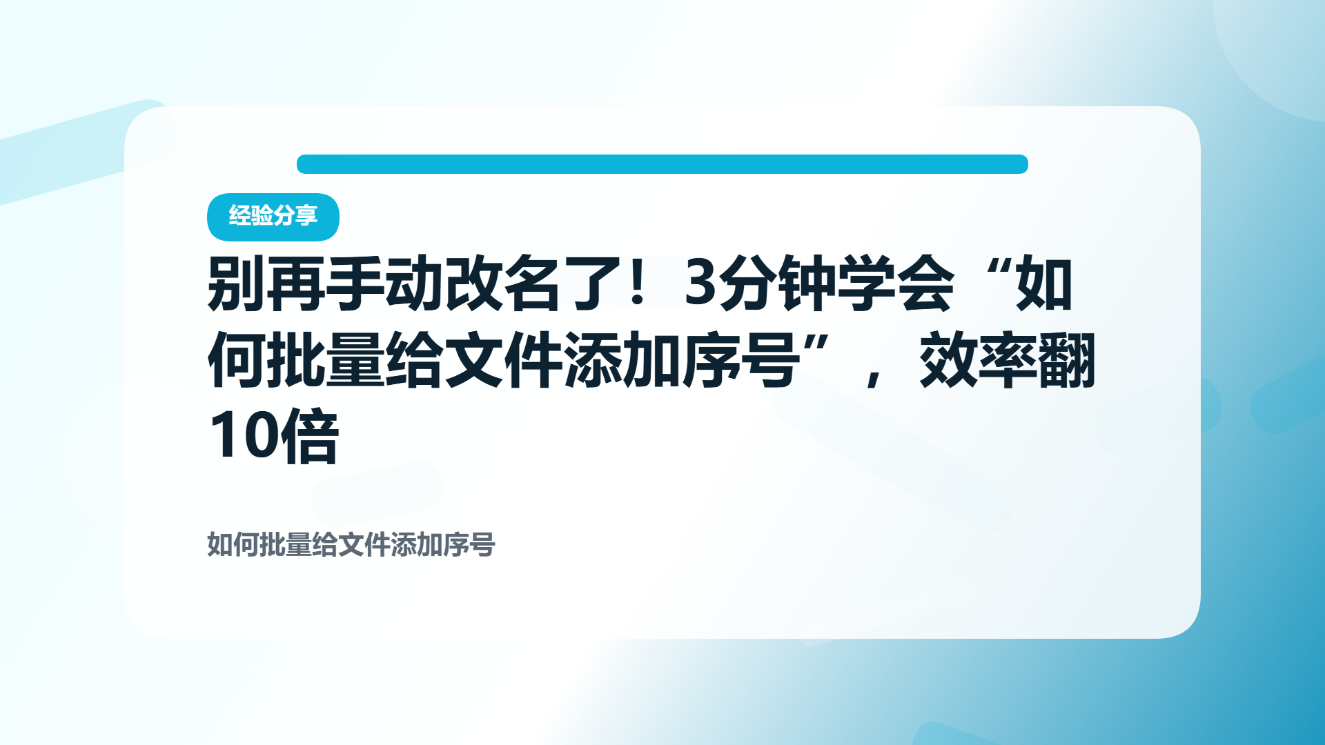 百家号头图