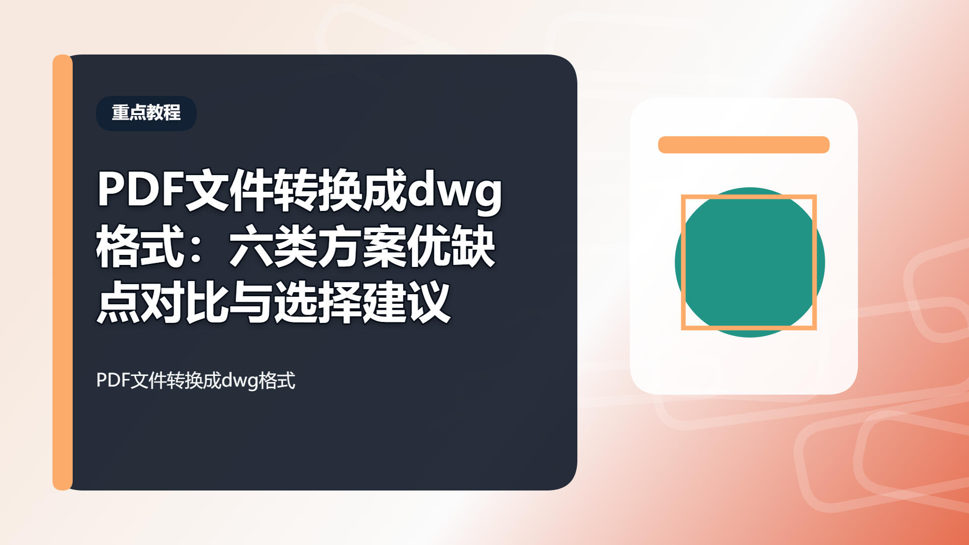 百家号头图