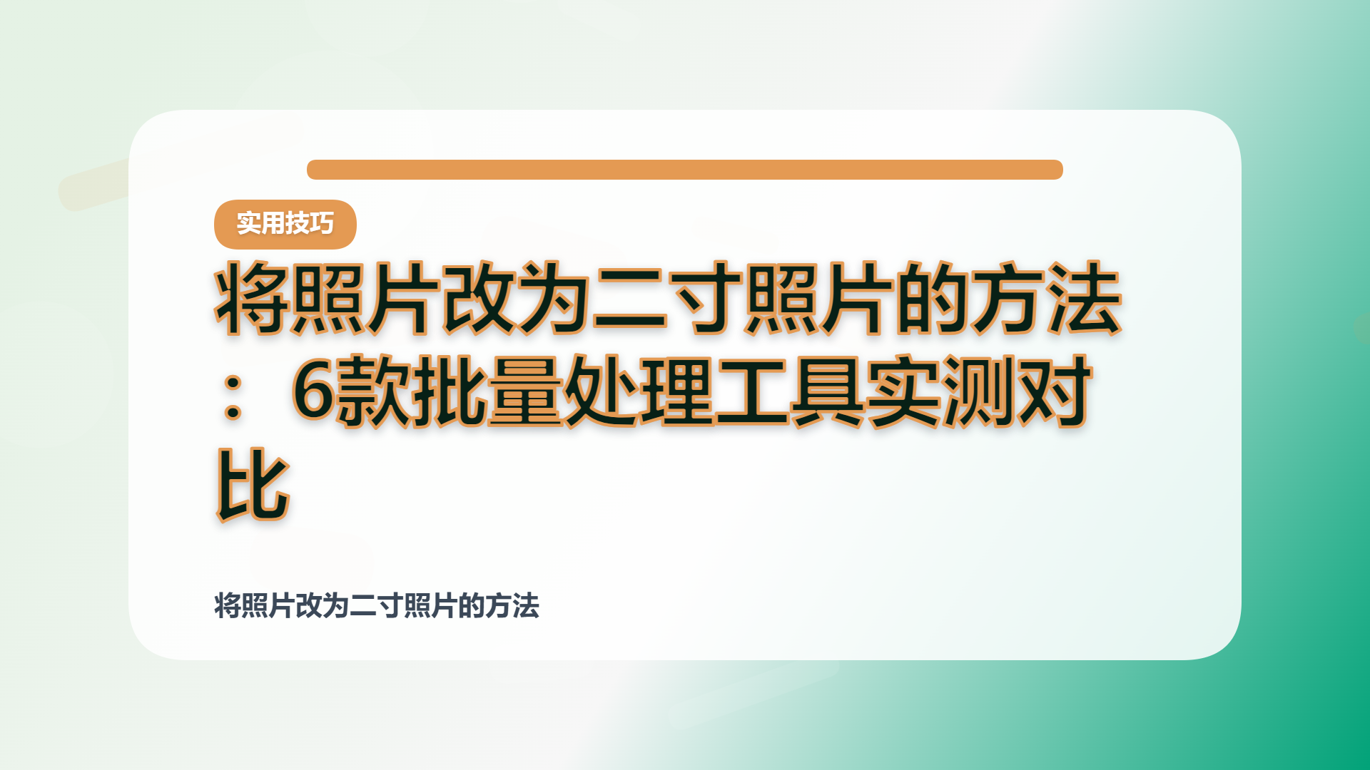 百家号头图