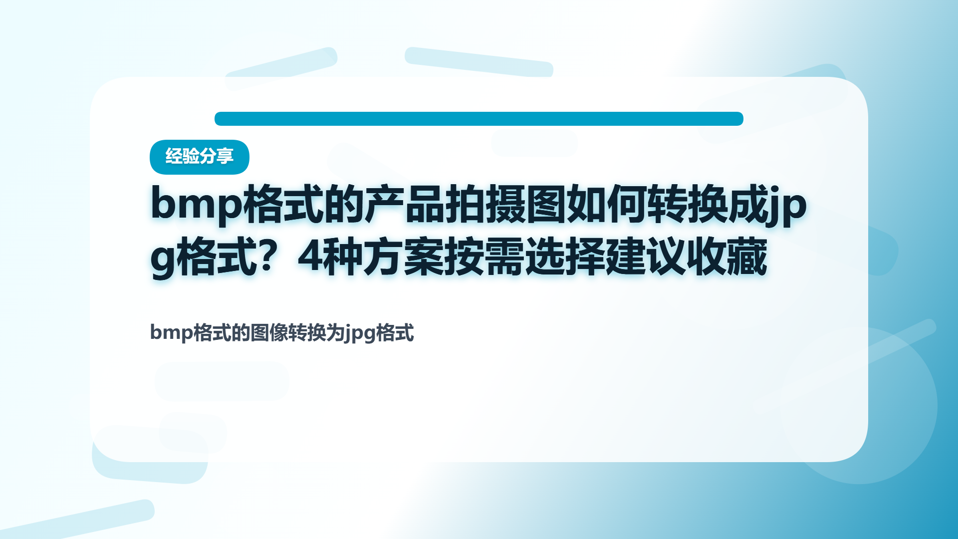 百家号头图