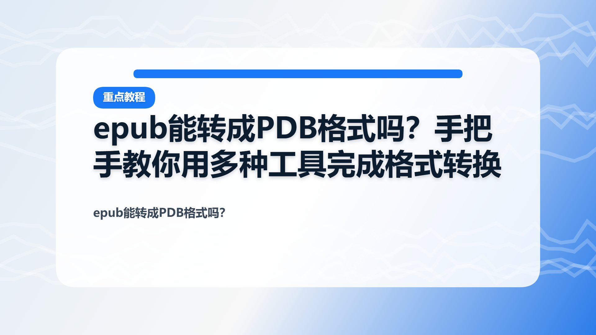 百家号头图