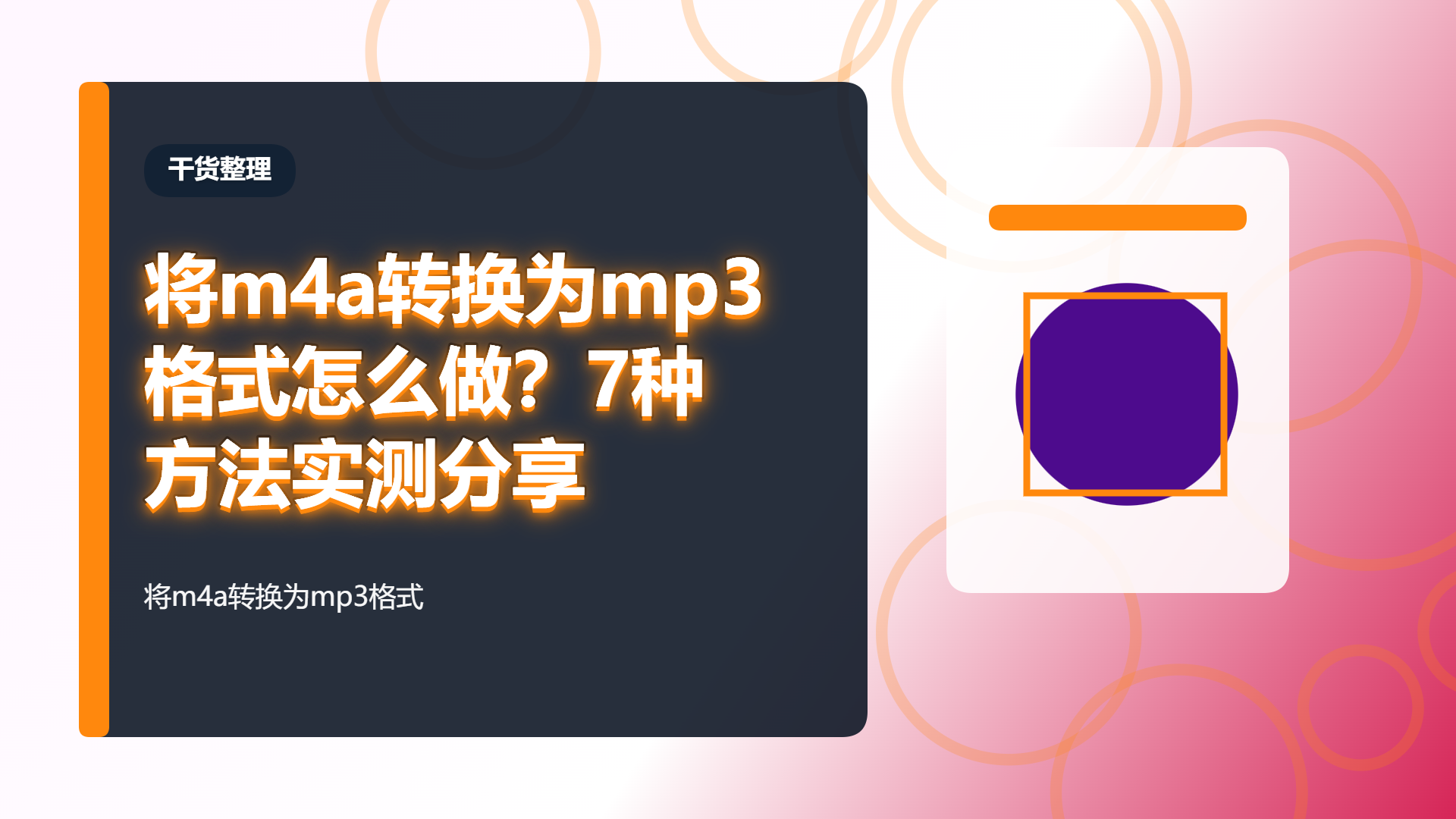 百家号头图
