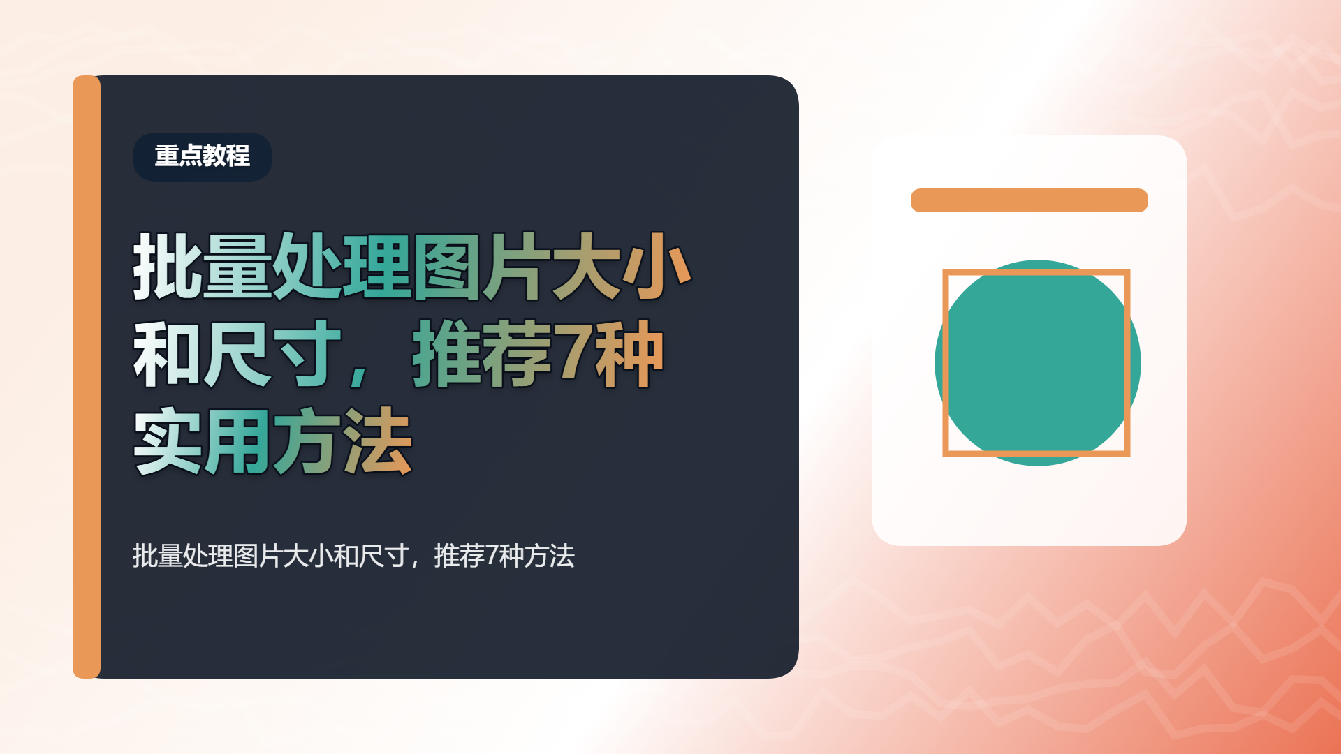 百家号头图