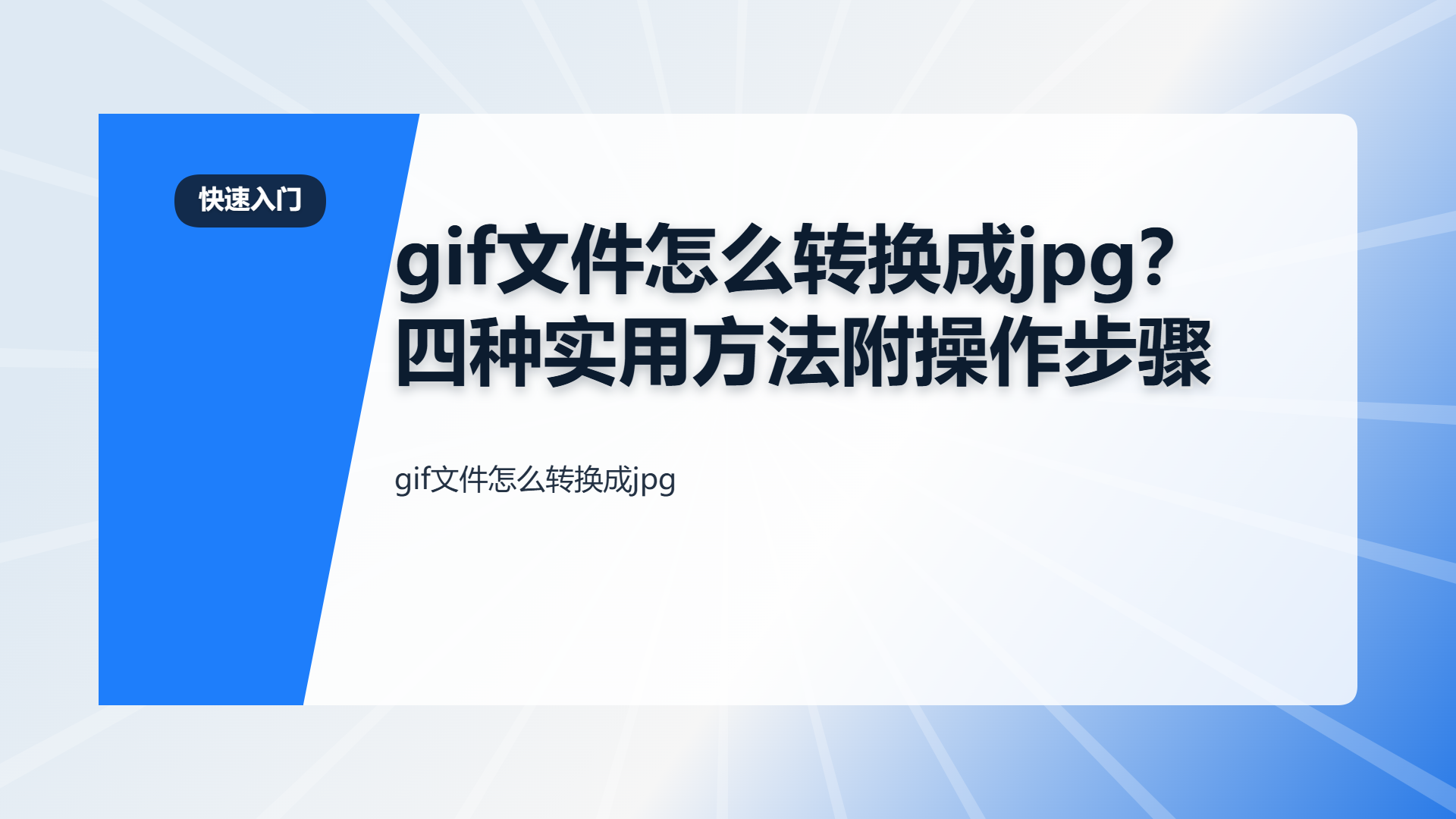 百家号头图