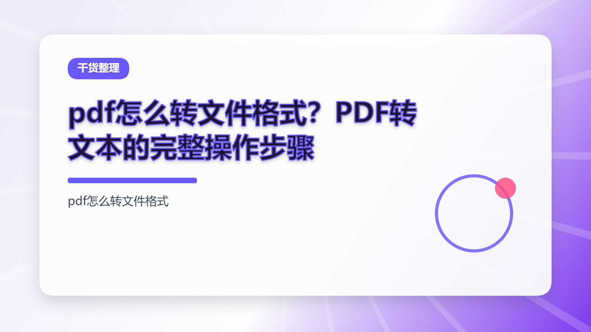 百家号头图