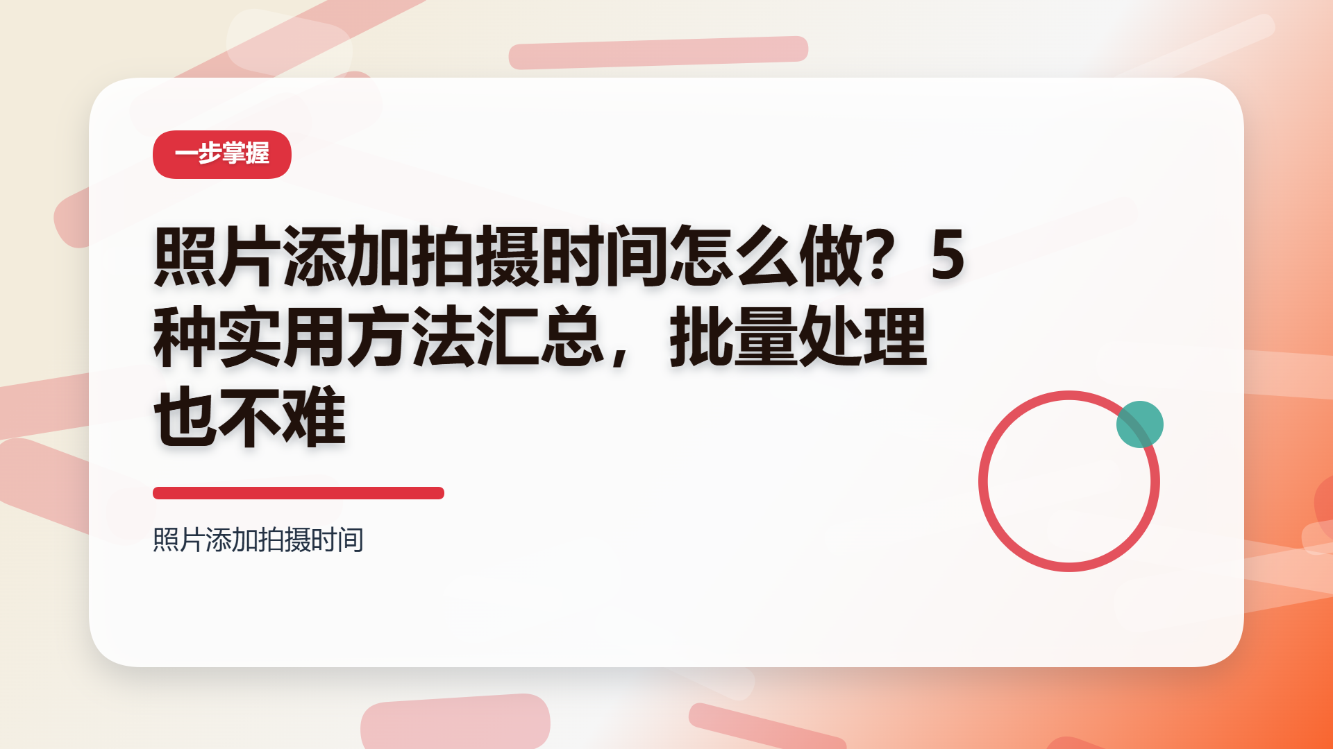 百家号头图