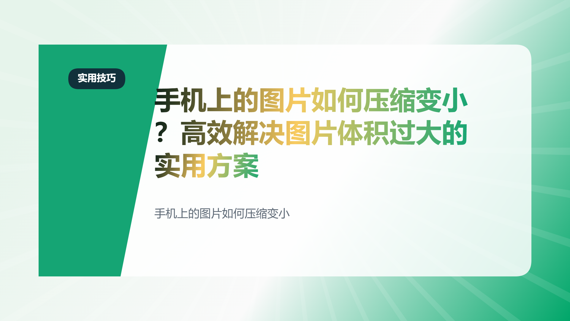 百家号头图