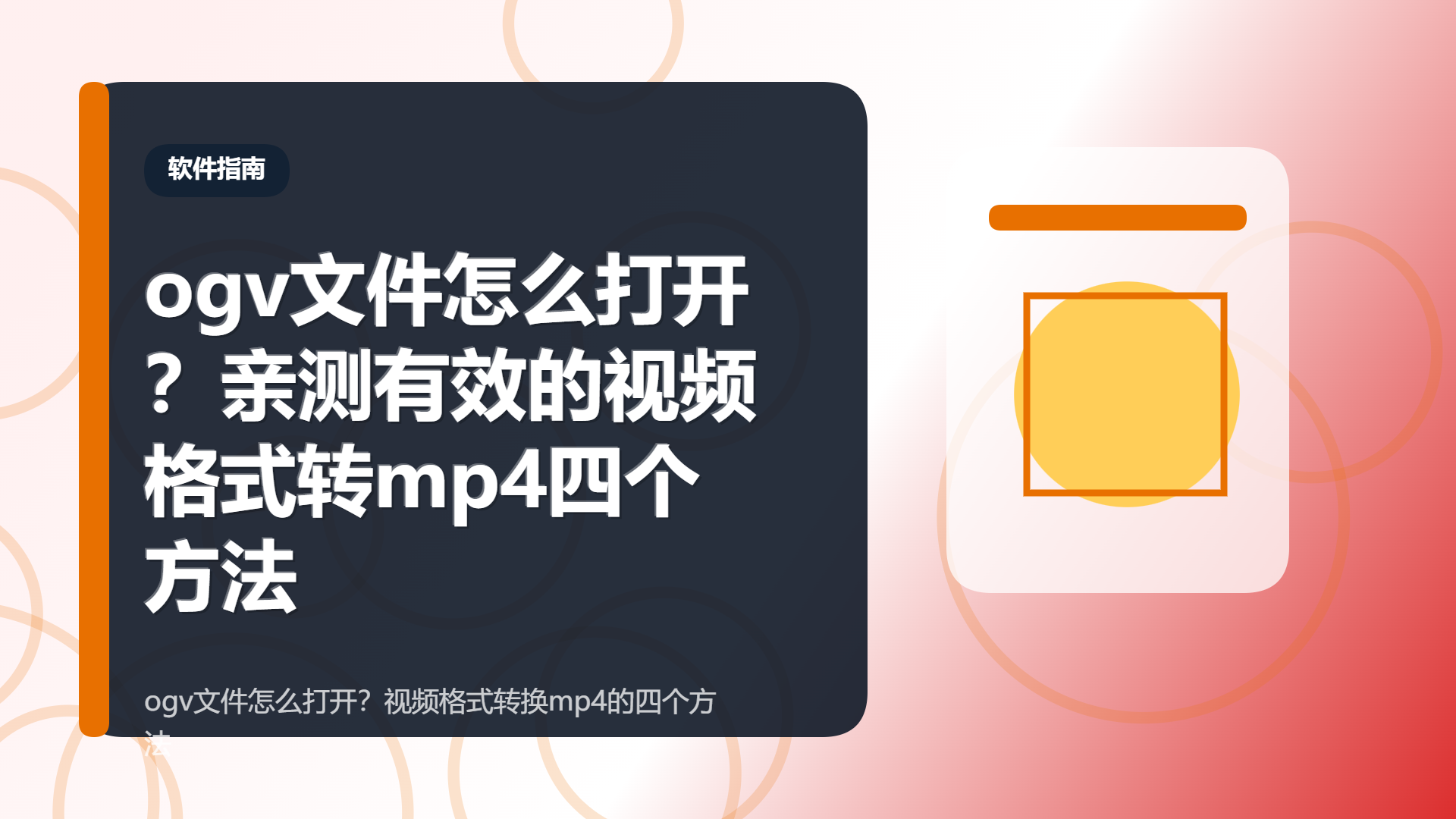百家号头图