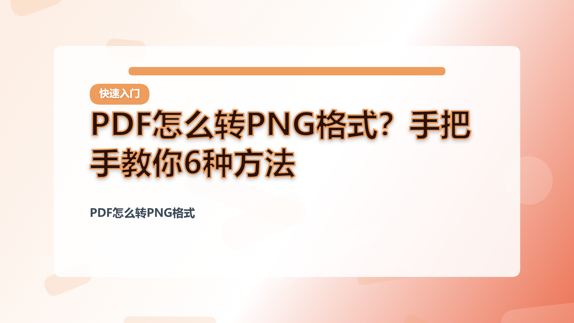 百家号头图