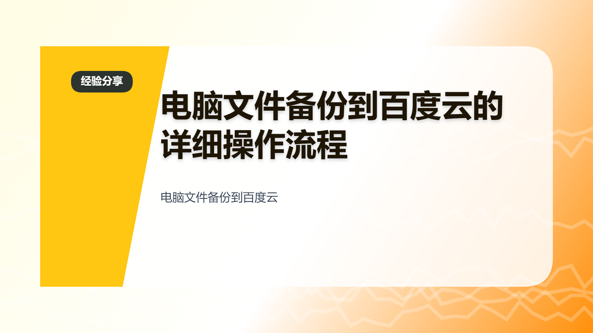 百家号头图