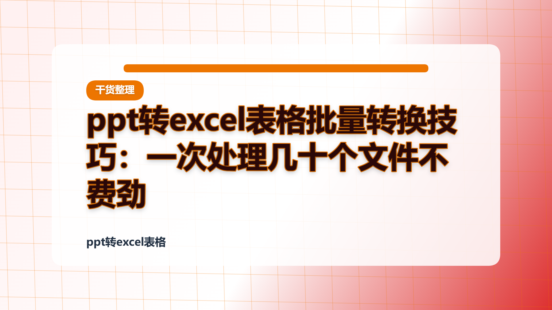 百家号头图