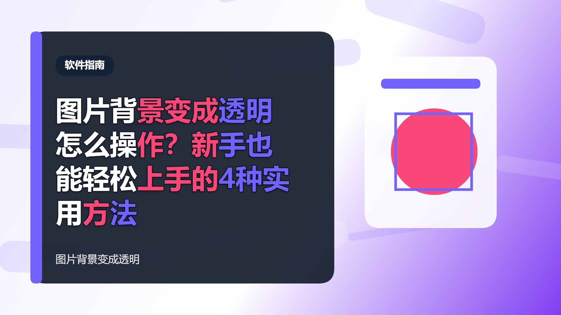 百家号头图