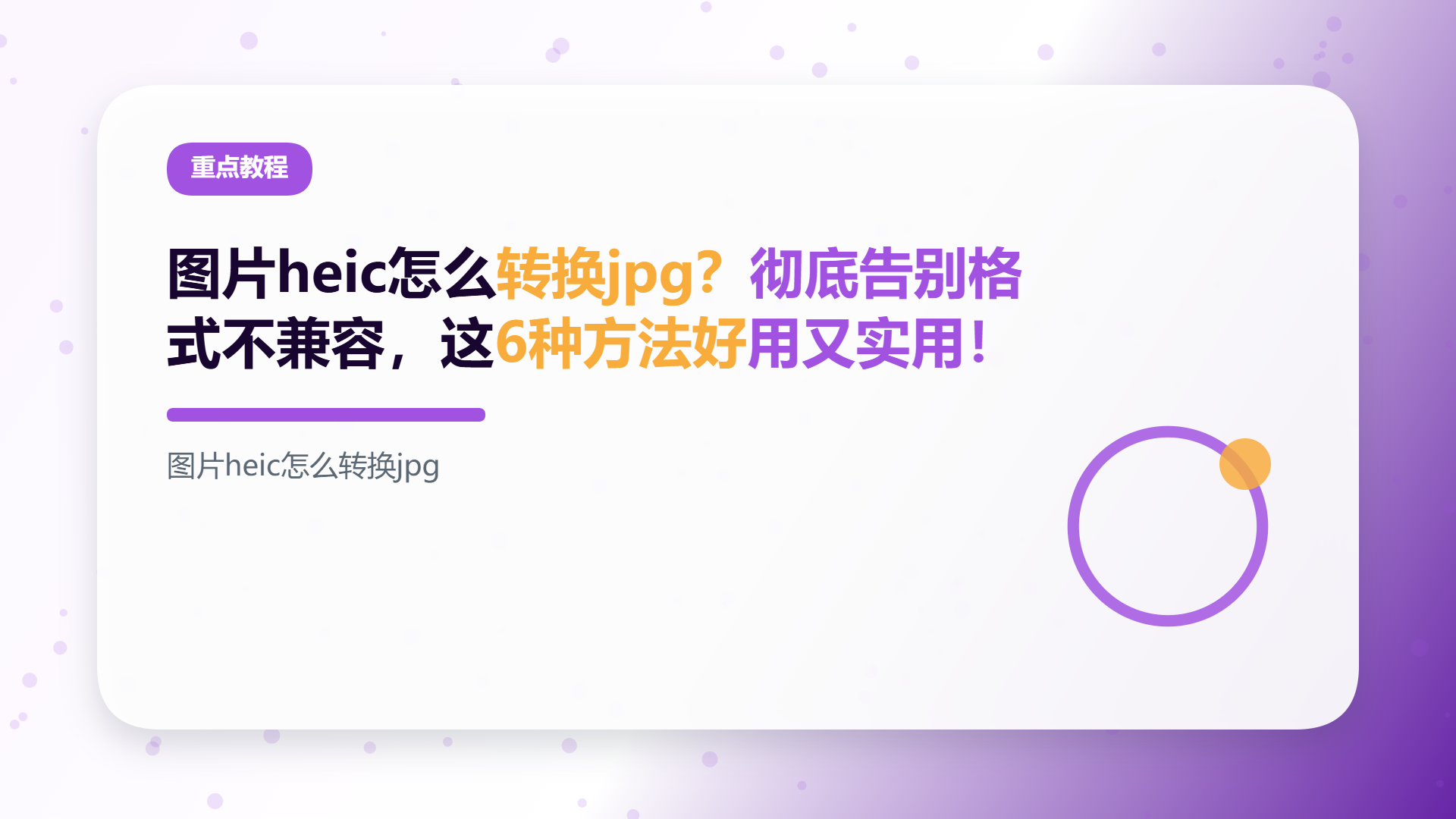 百家号头图
