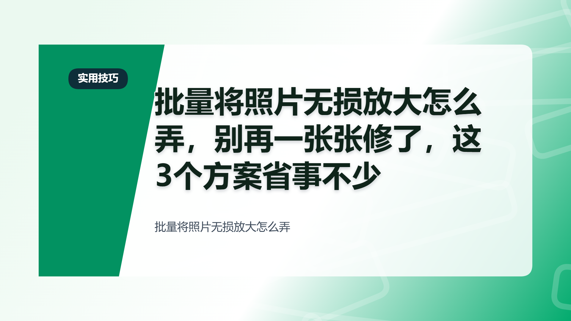 百家号头图
