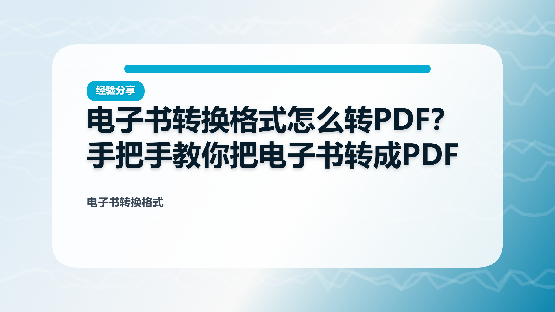百家号头图