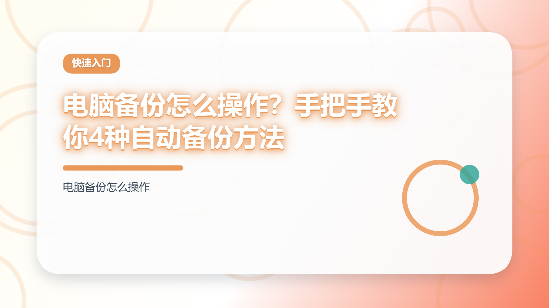 百家号头图