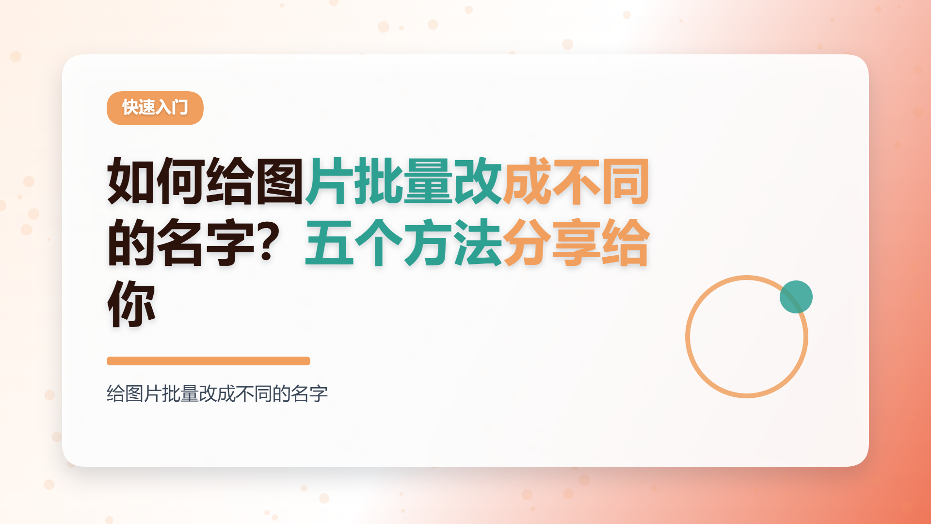 百家号头图