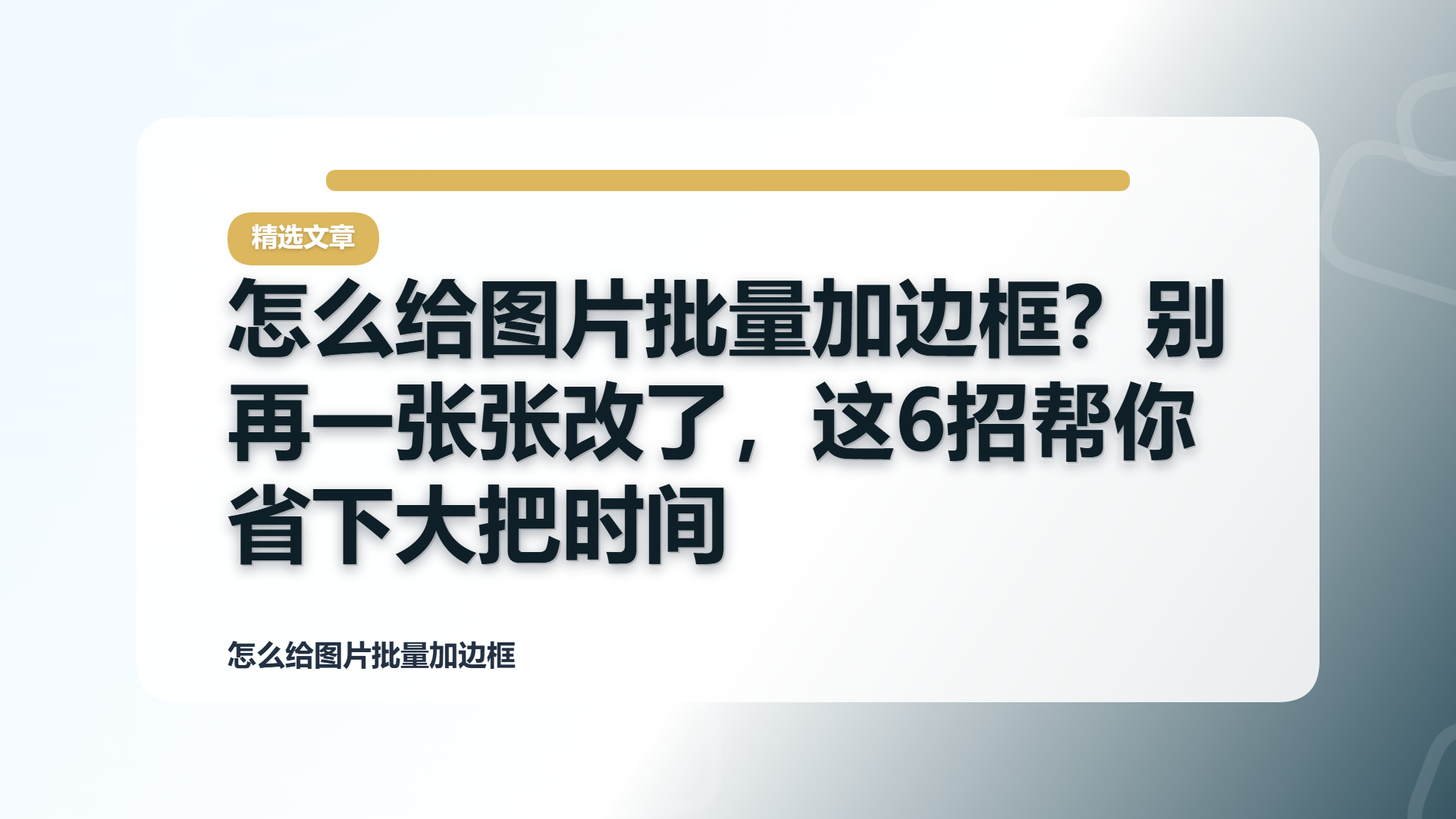 百家号头图