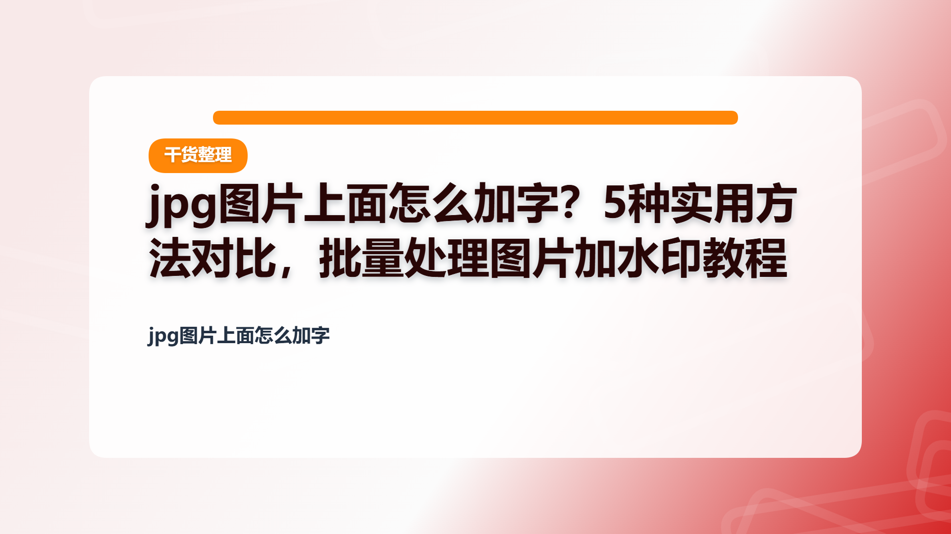 百家号头图