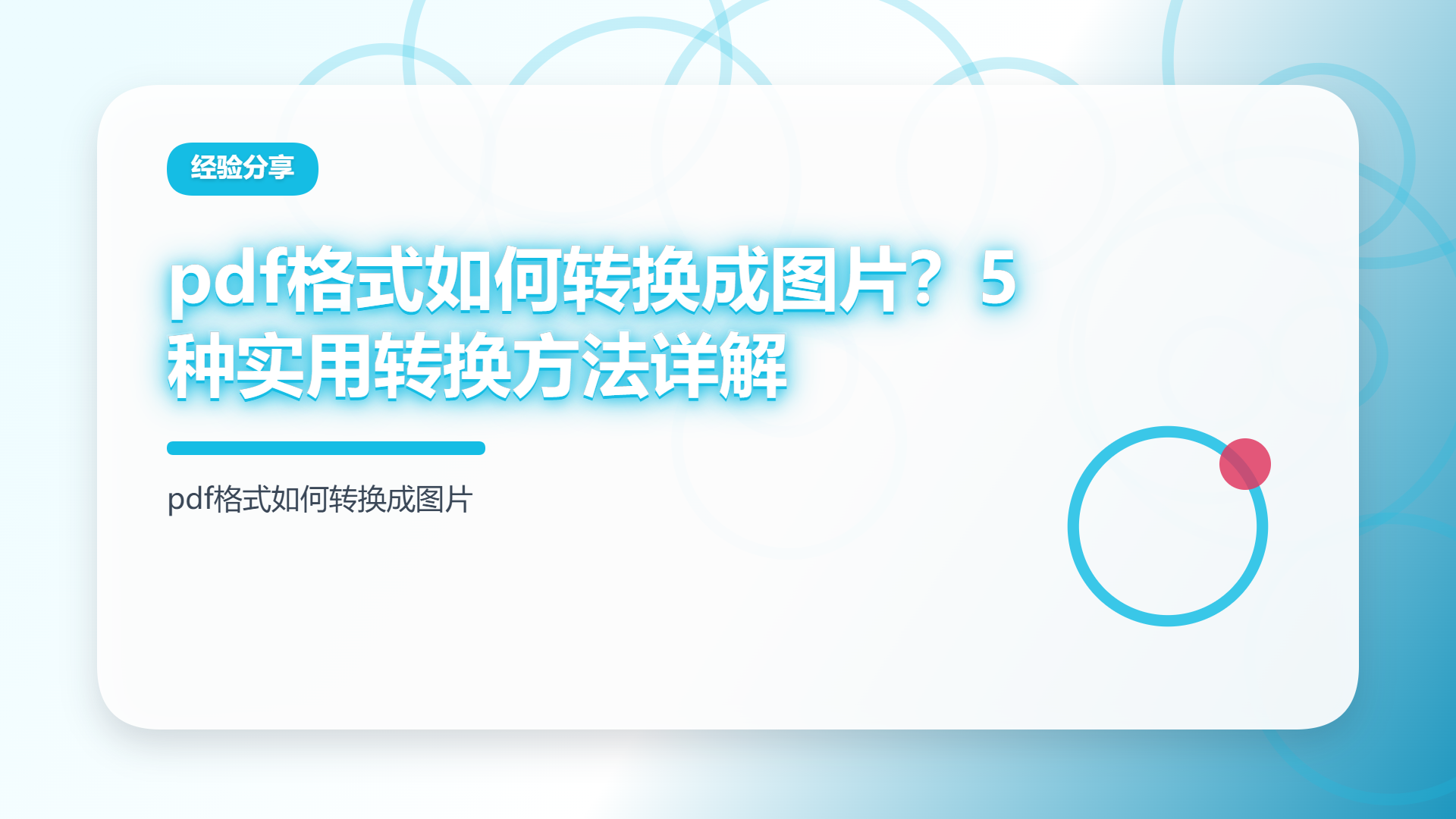 百家号头图