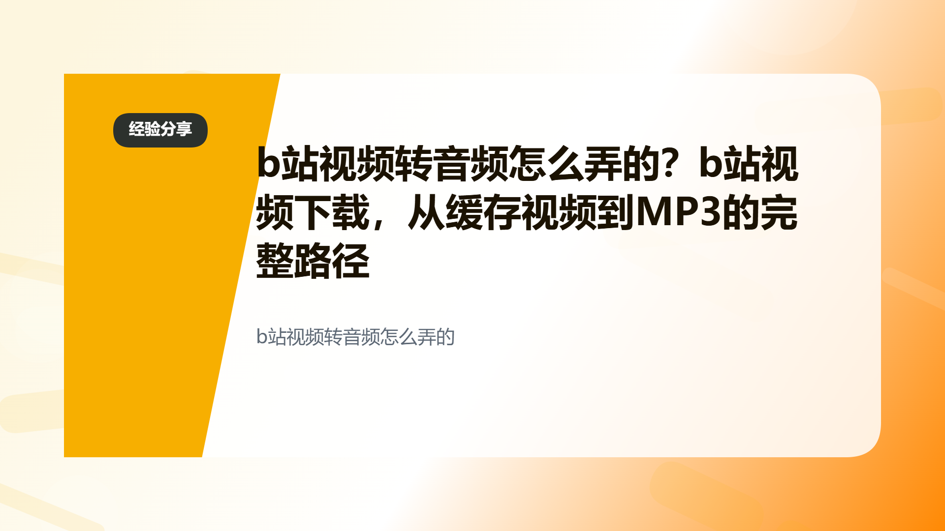 百家号头图