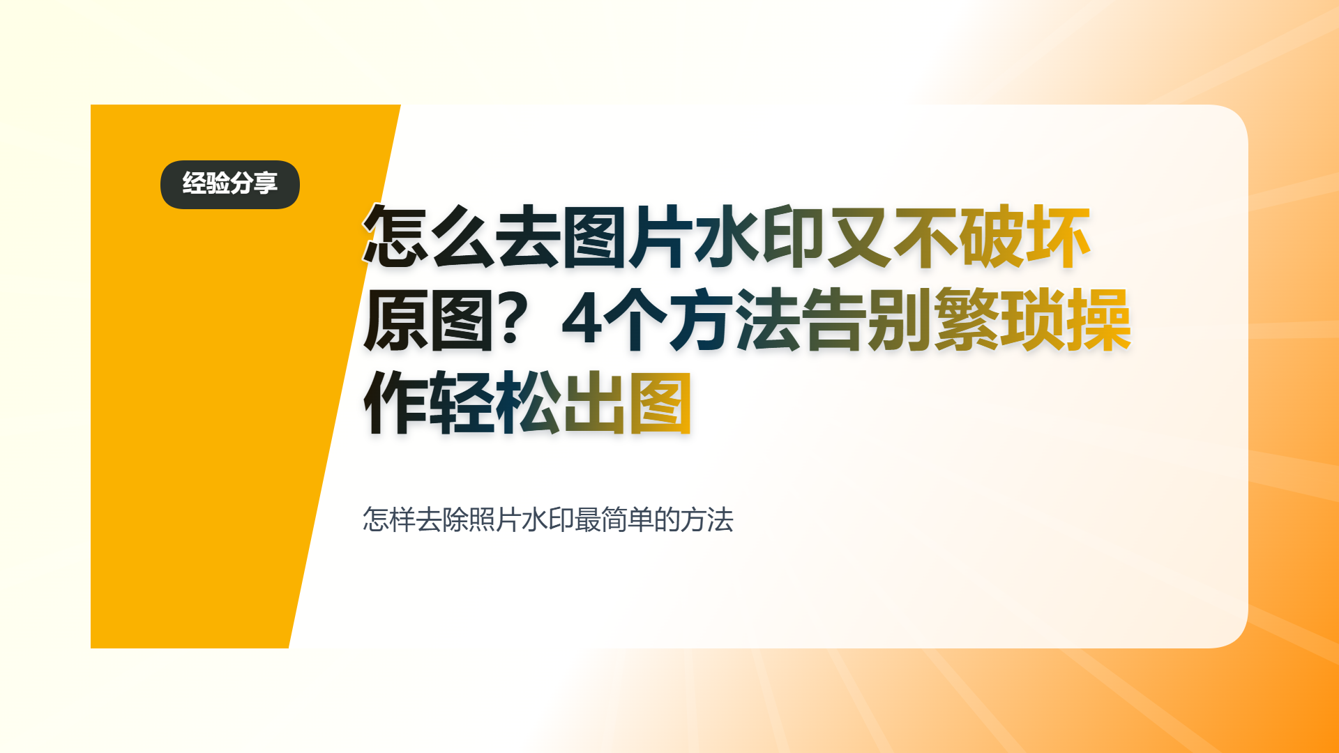 百家号头图