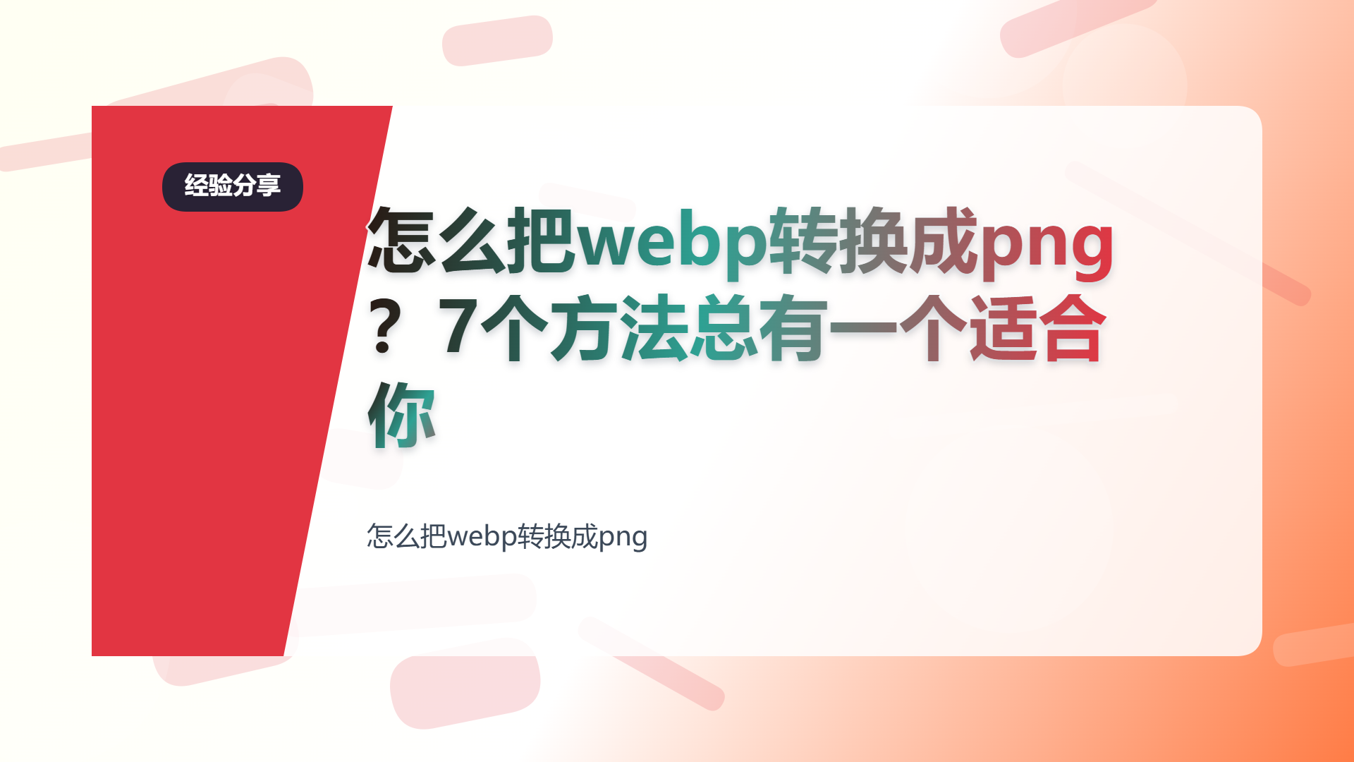 百家号头图
