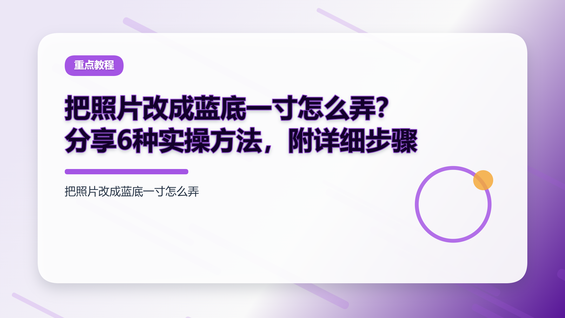 百家号头图