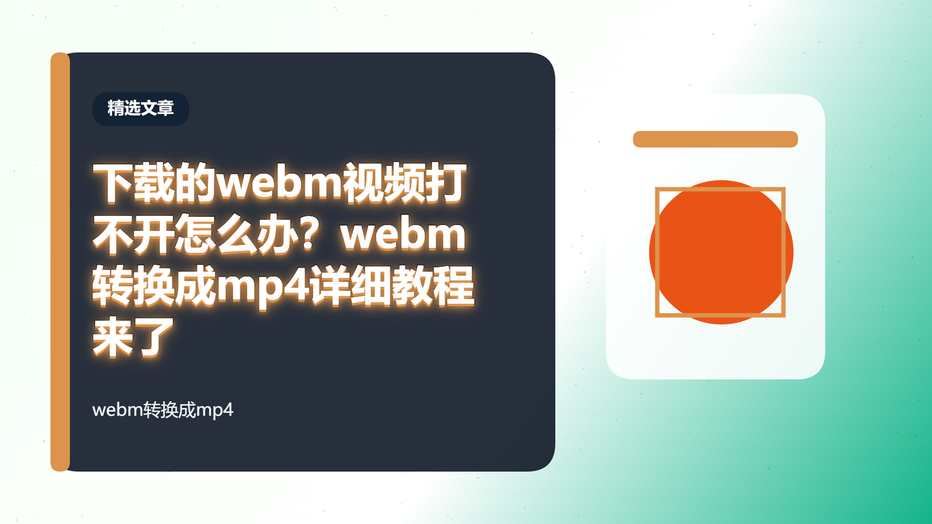 百家号头图