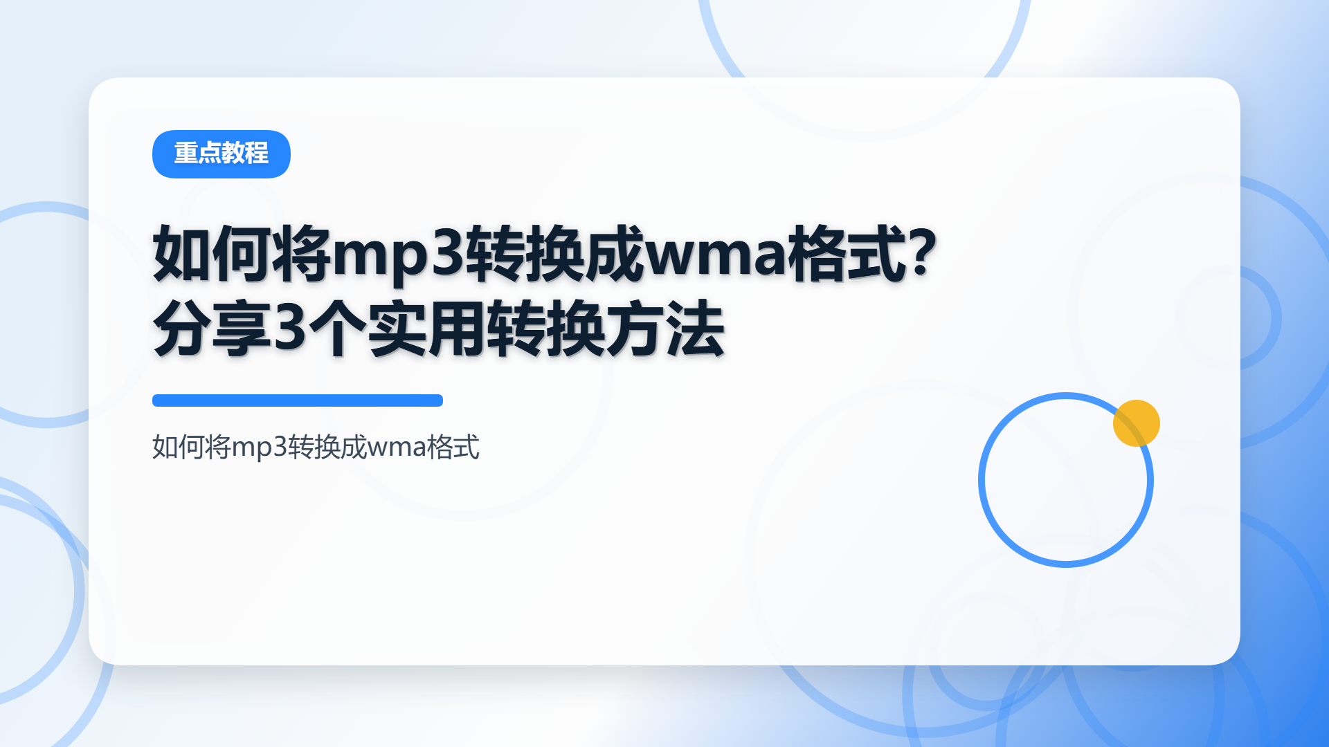 百家号头图