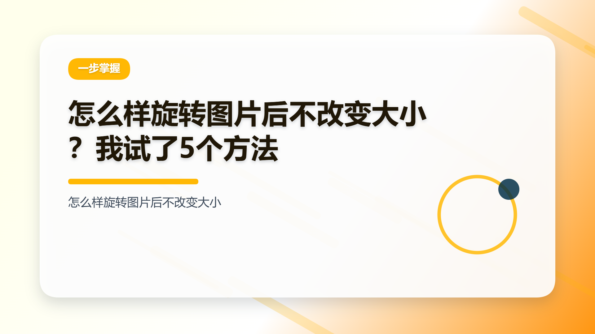 百家号头图