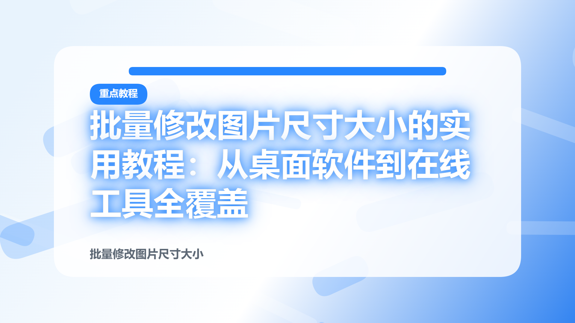 百家号头图