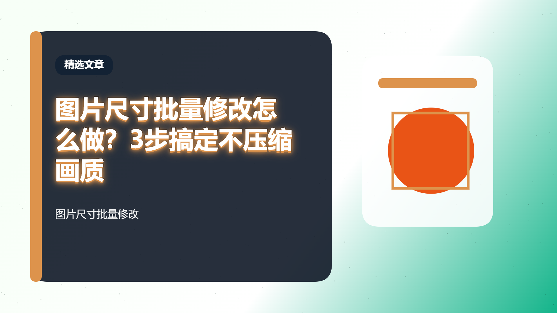 百家号头图