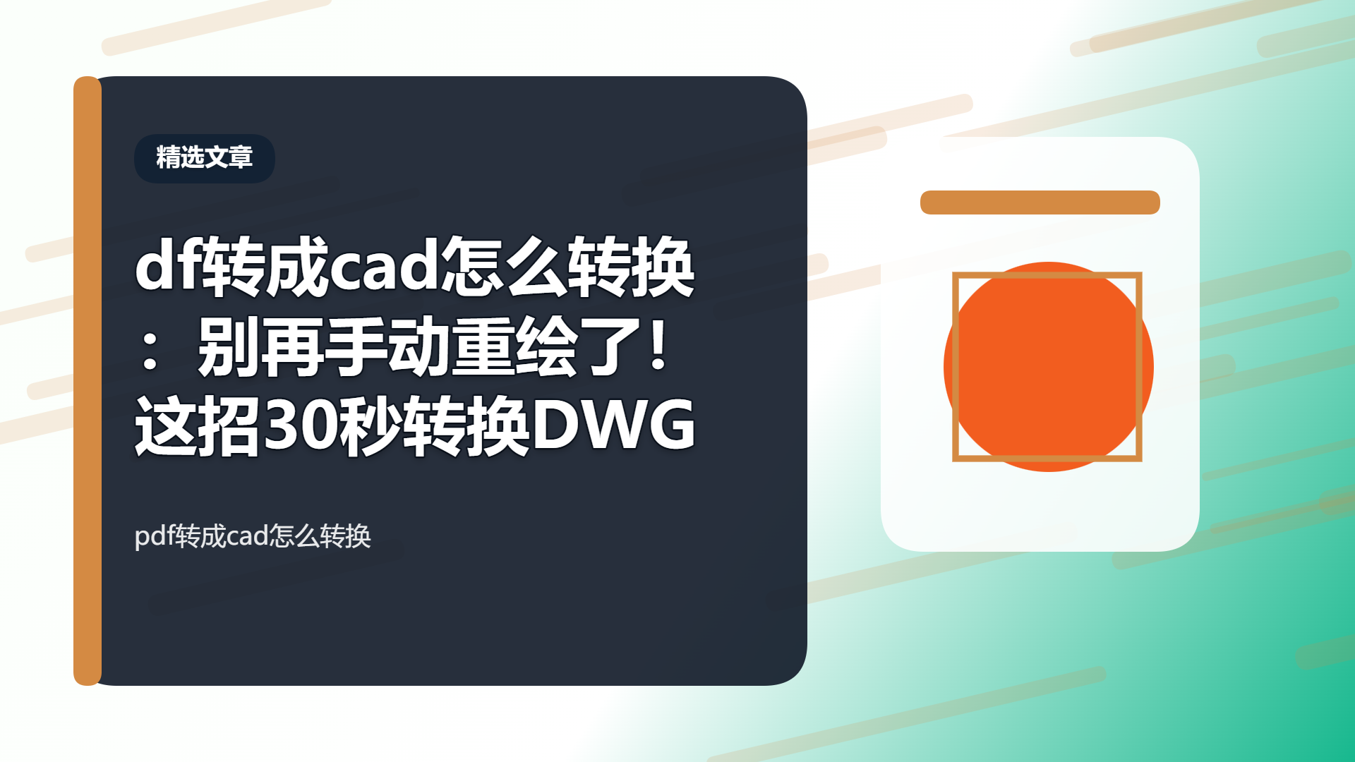 百家号头图