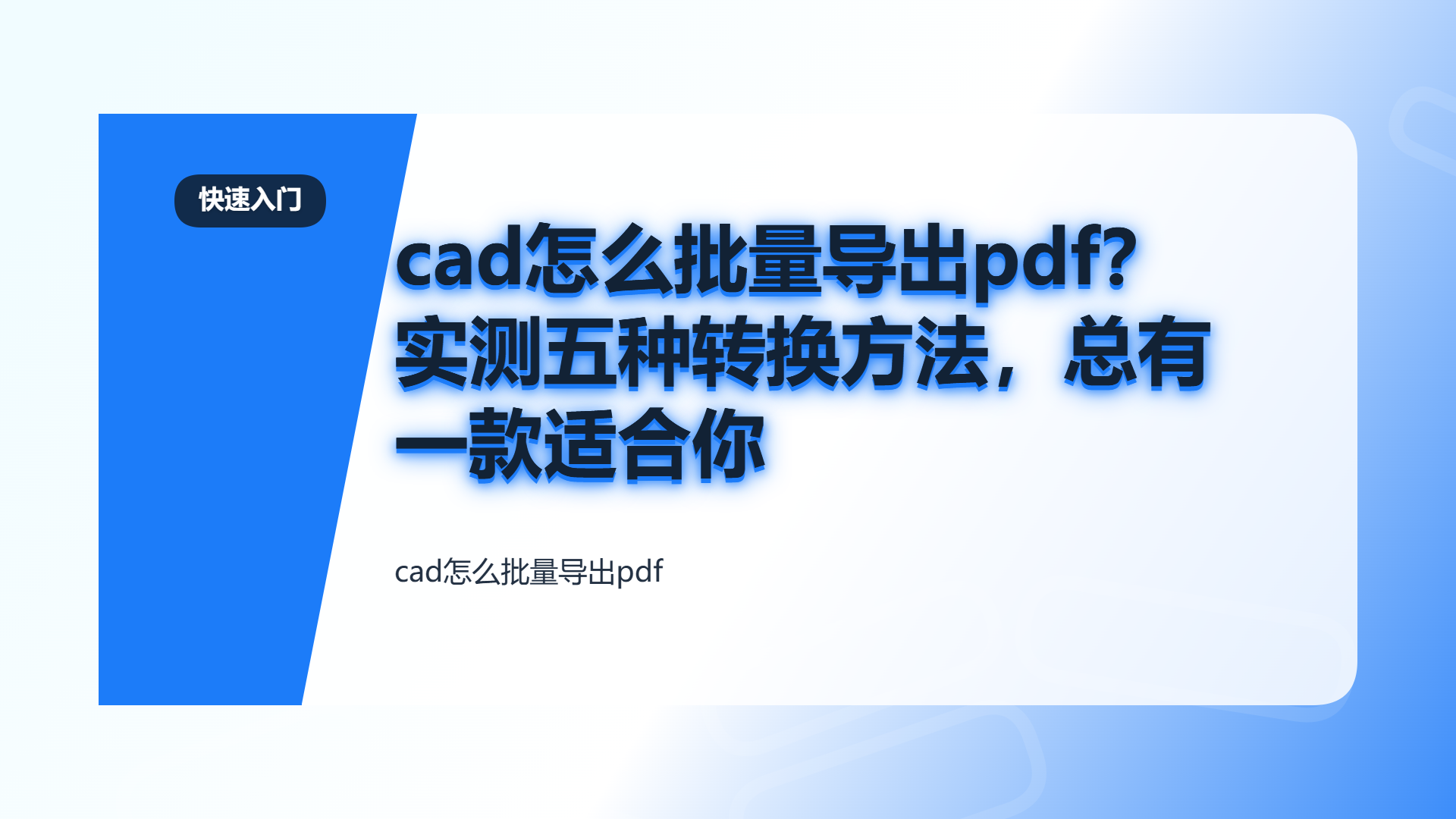 百家号头图