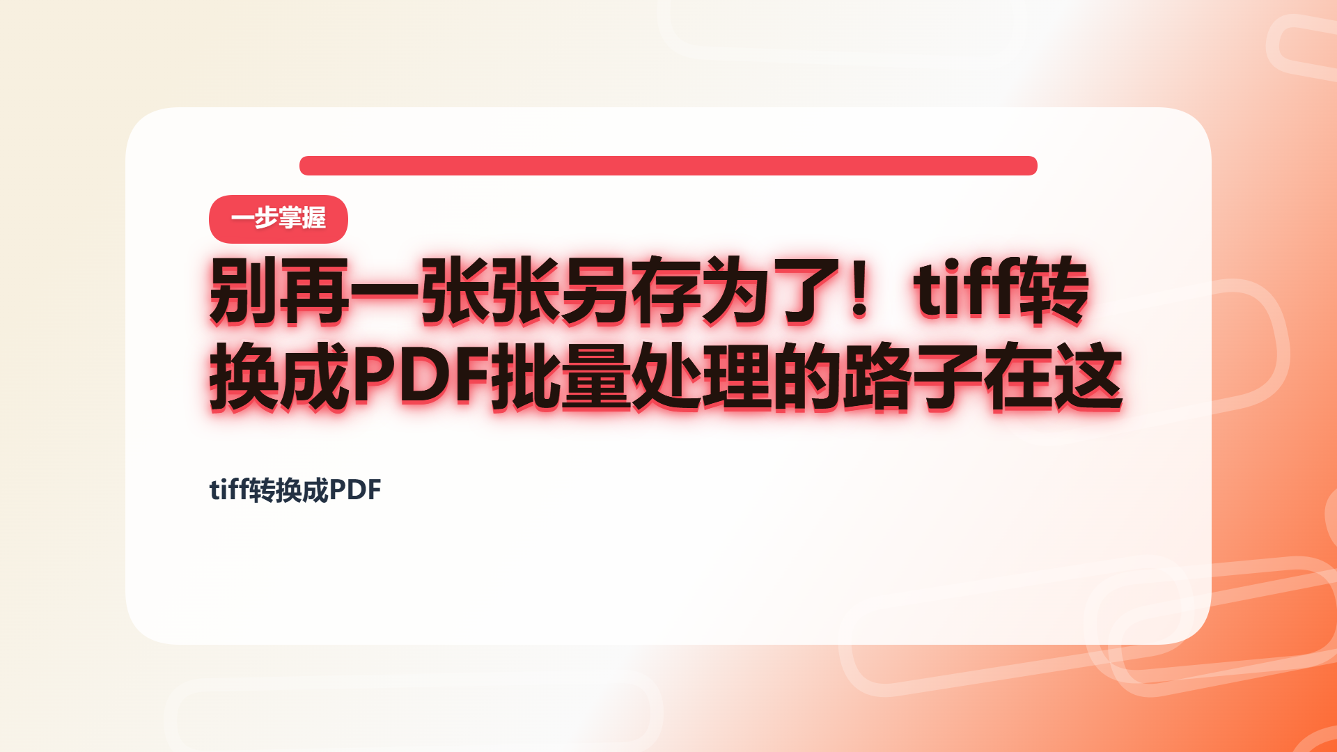 百家号头图