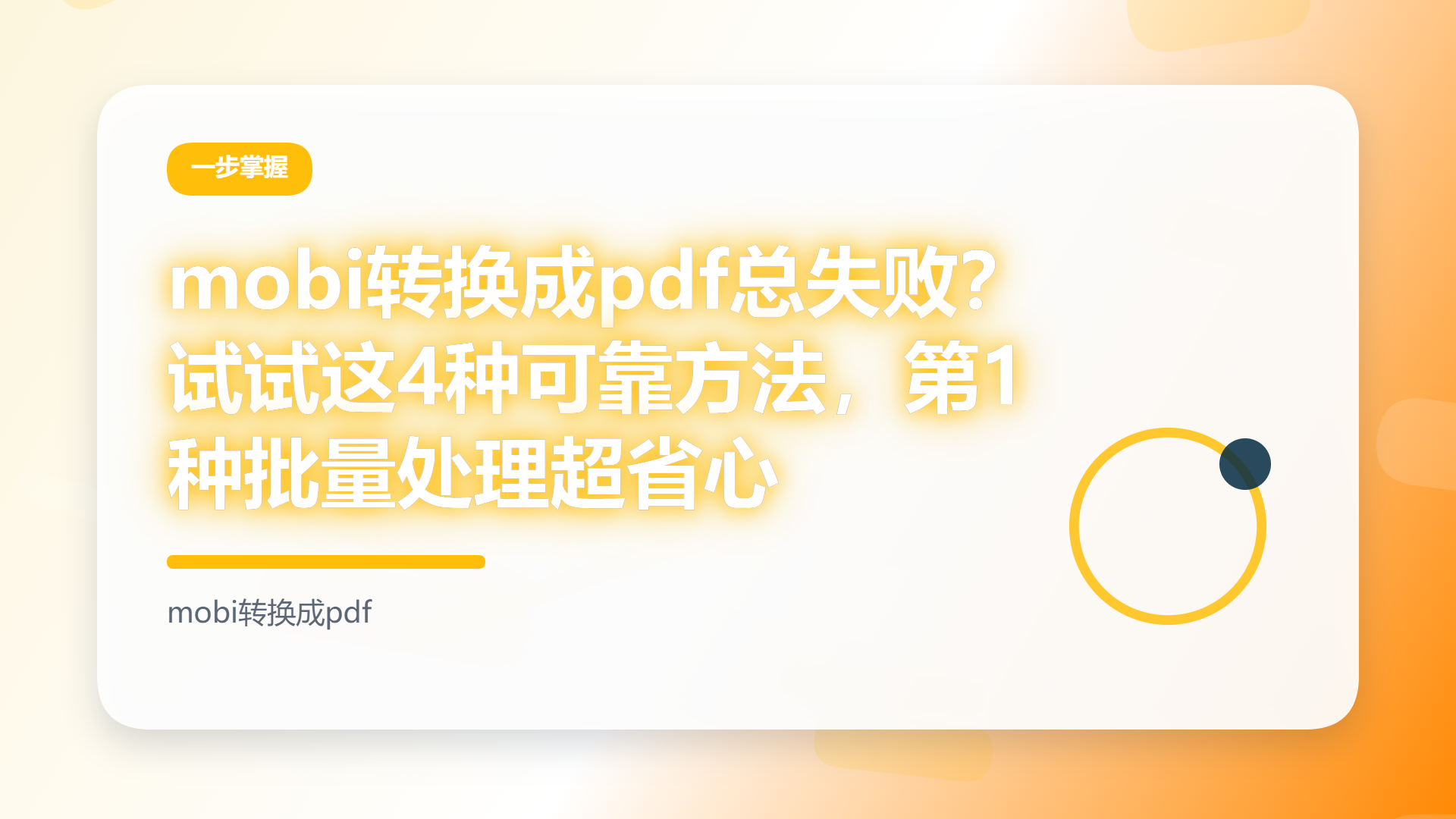 百家号头图