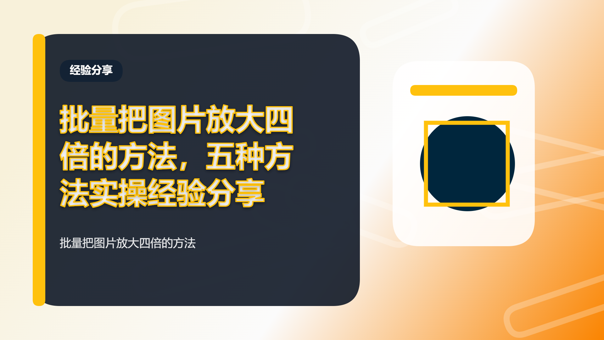 百家号头图
