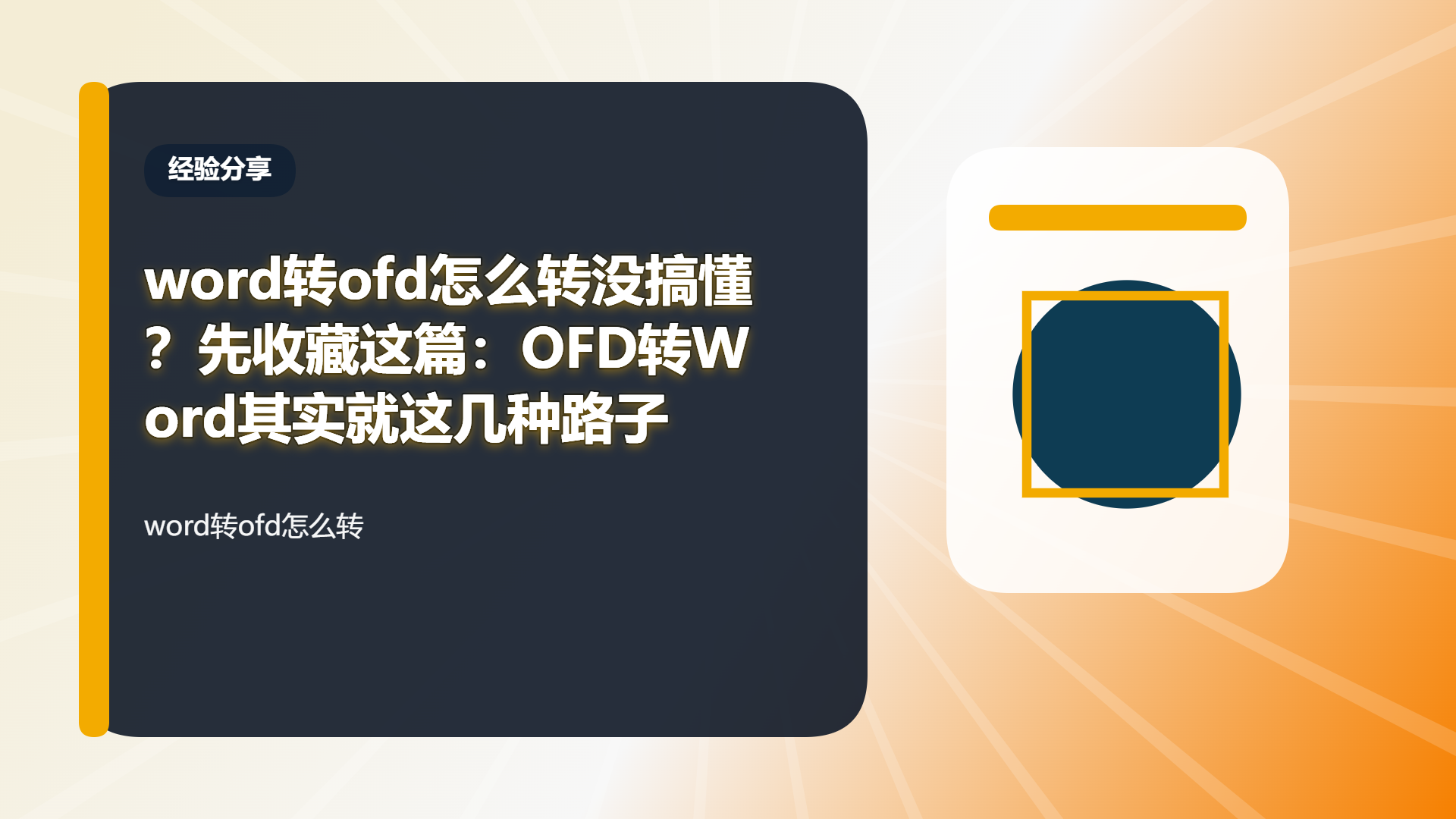 百家号头图