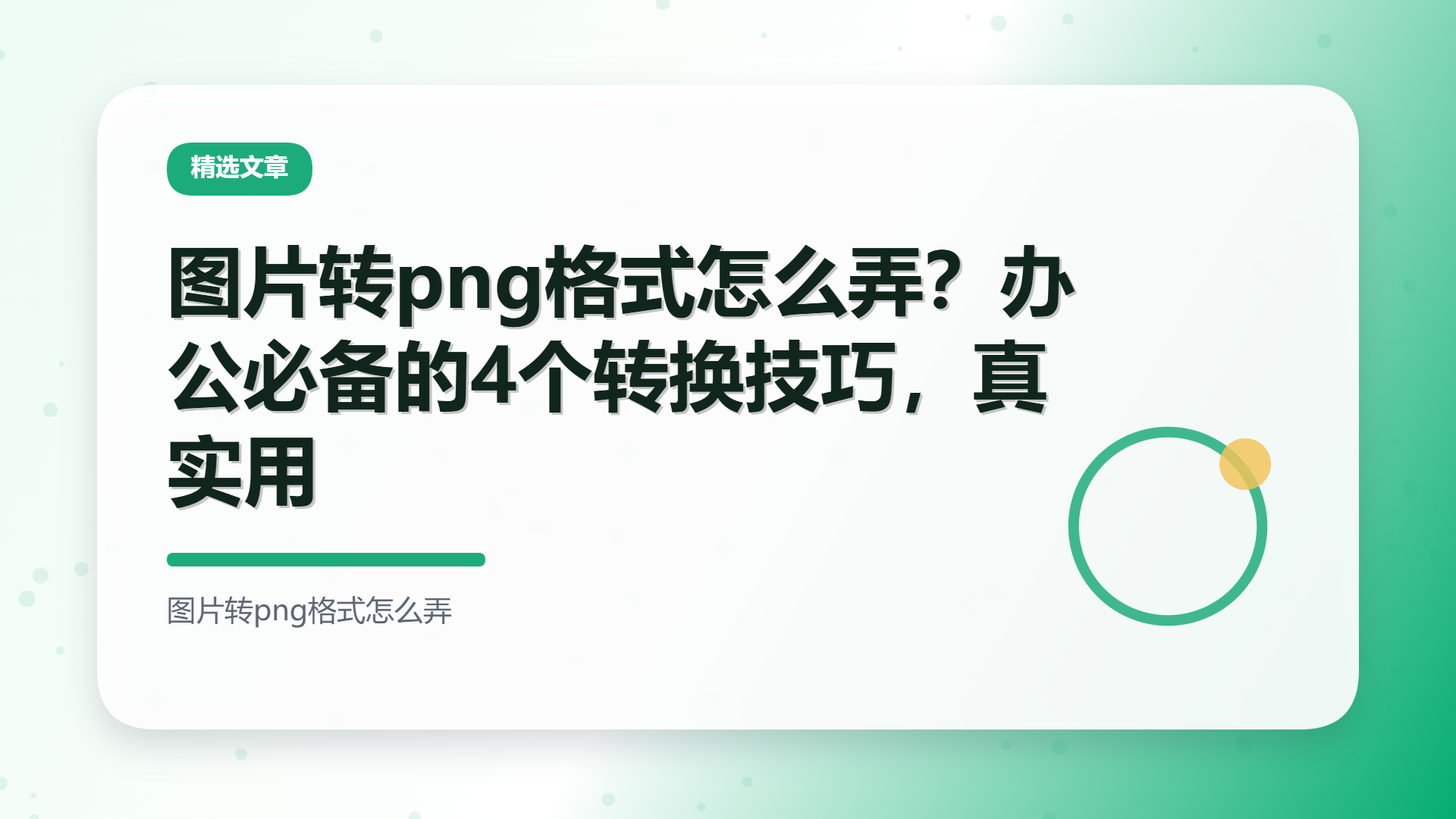百家号头图